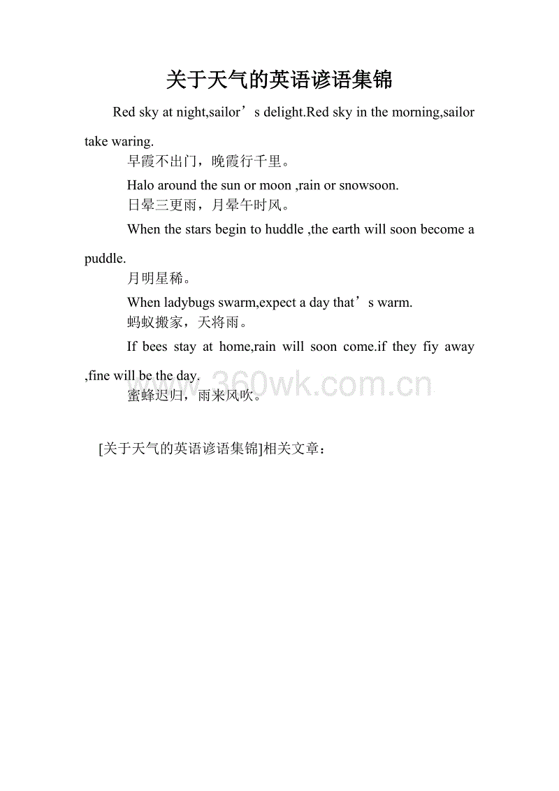 关于健康的英语谚语