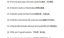 谚语英文大全