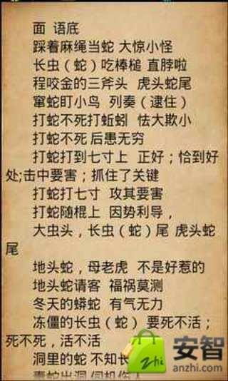 关于动物的过敏词的完整集合