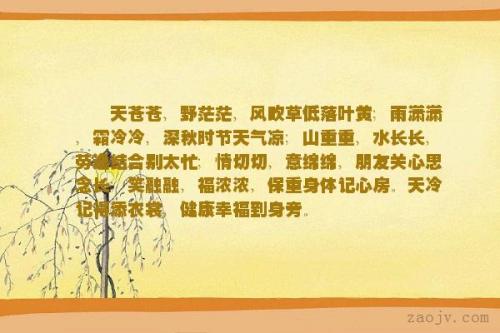 说秋天的句子