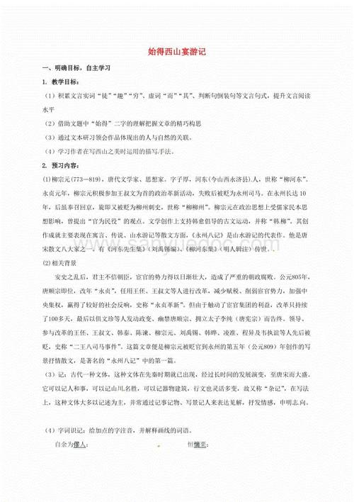 拟人化的句子