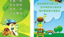 口号大全幼儿园