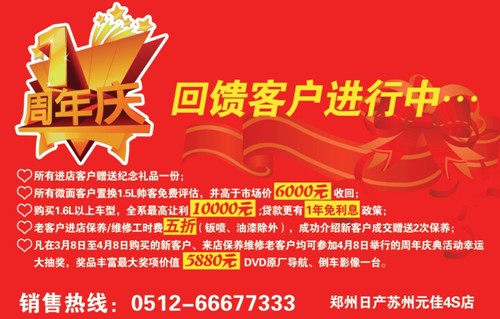 4s店晨会口号