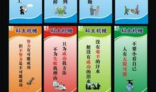 建筑企业文化标语