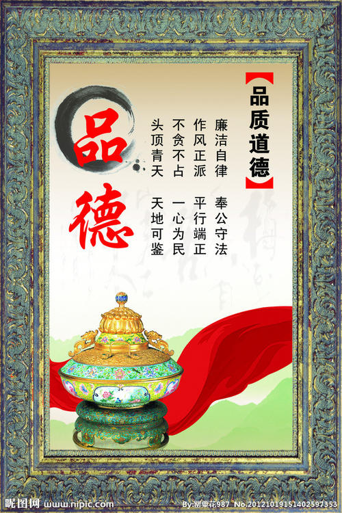 道德格言名言