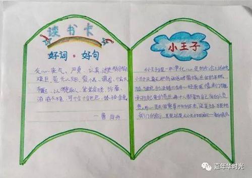 成长的好时期