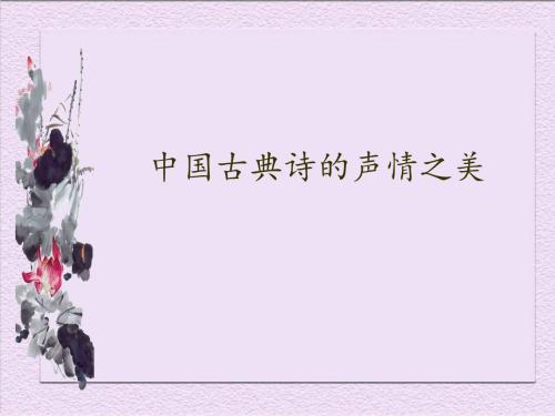 中国诗句