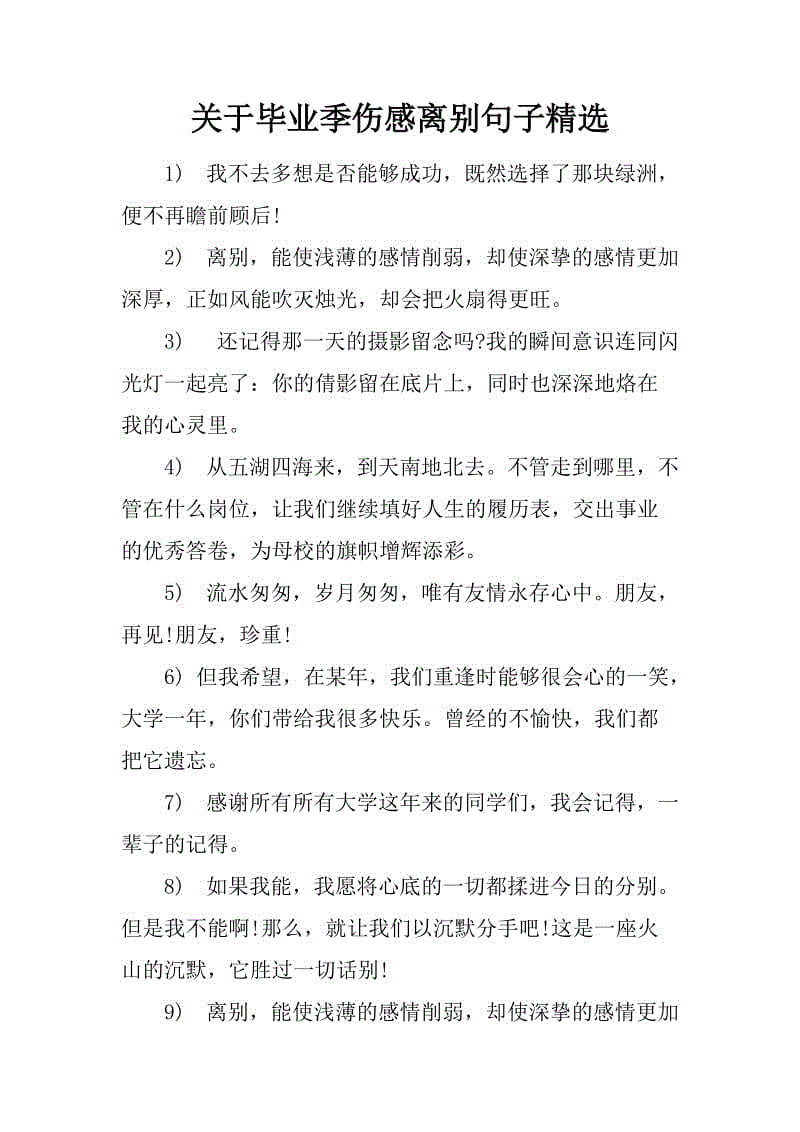 猪的比喻句
