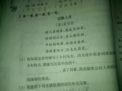 形容友谊的词