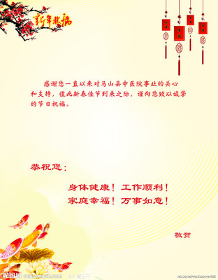 给客户的贺卡问候