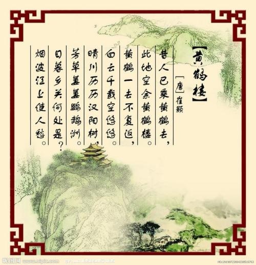 口号古诗
