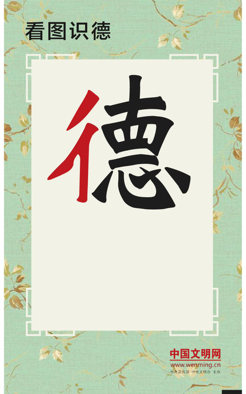 公民道德标语