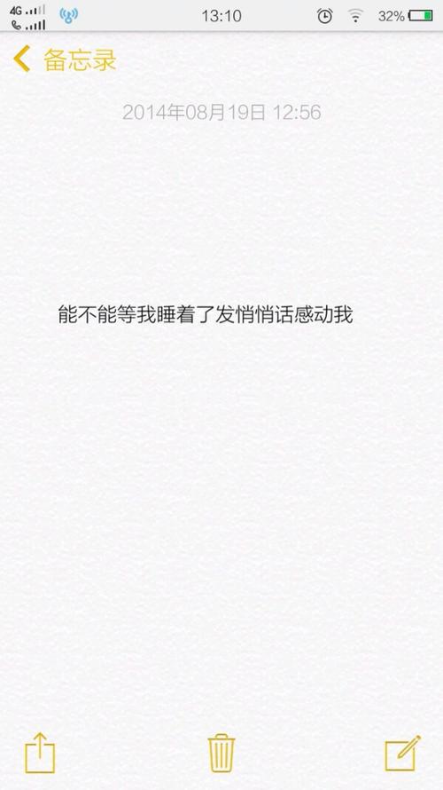 爱情句子