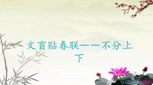 关于春节寓言