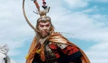 六耳猴充当孙悟空歇后语