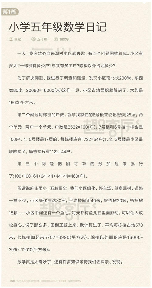 五年级拟人句