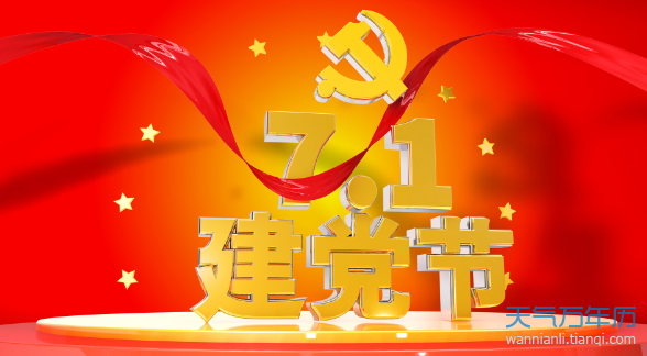 5.1祝福2019