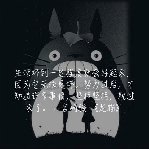 动漫中的名言