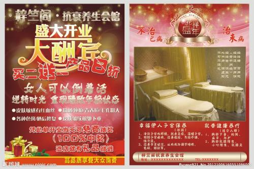 美容美发开幕问候