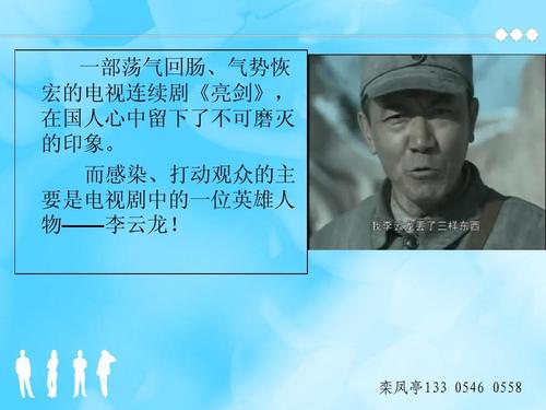 良健销售团队口号