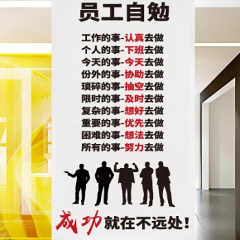建筑公司企业文化口号