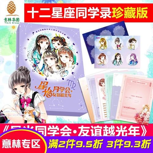 浪漫友谊行情