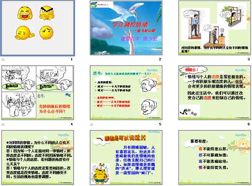 中学生口号