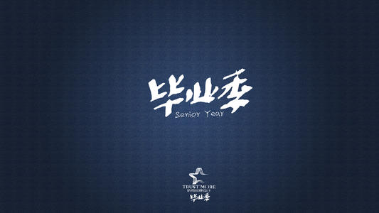 告白与告别经典句