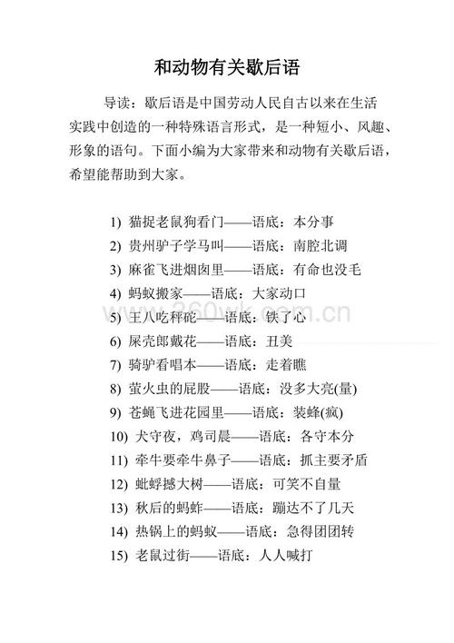 动物寓言一年级