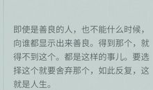 东野圭吾分身经典语录