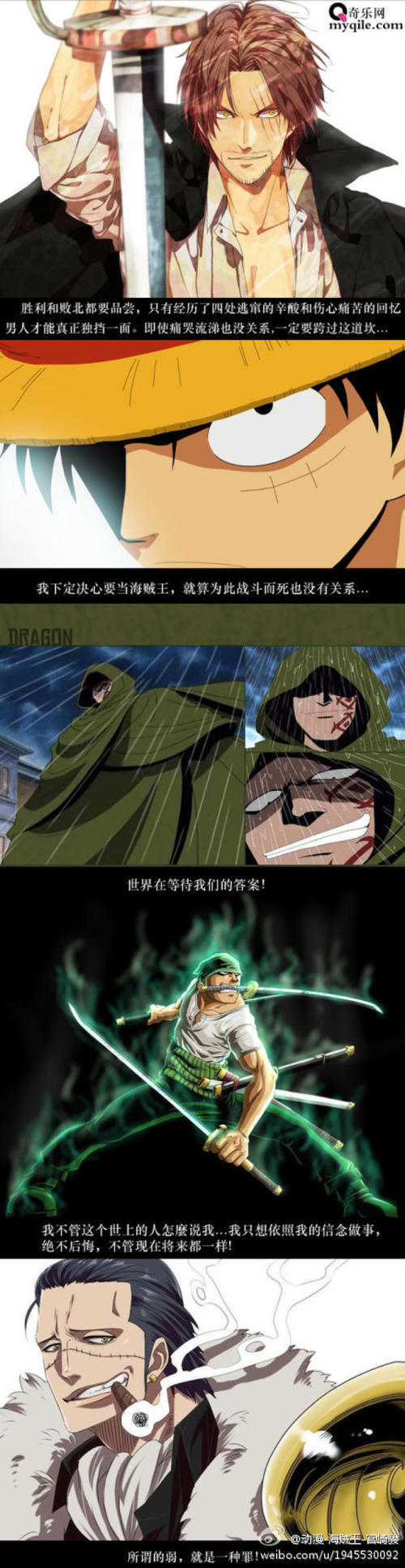 动漫中的名言