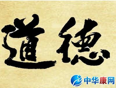 道德俗语