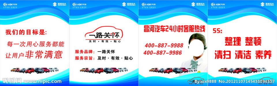 4s店销售早会口号