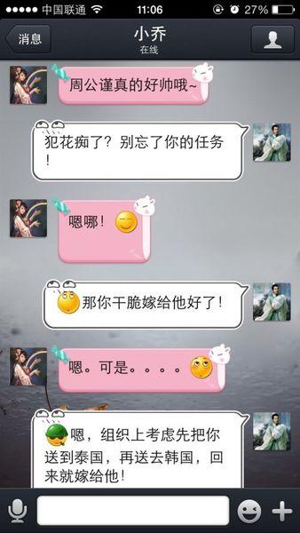 QQ笑话