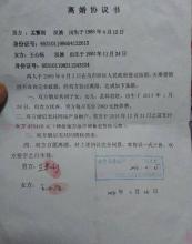 离婚判决