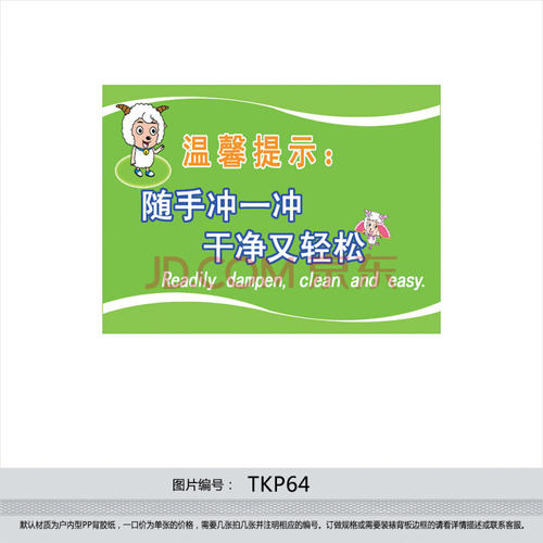中英文口号