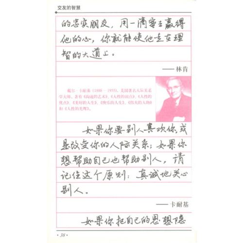 约会谚语