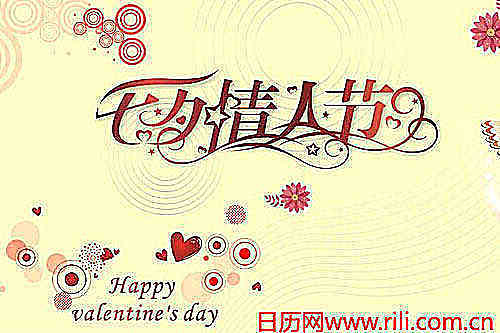 七夕节英语祝福