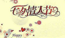 七夕英语祝福语