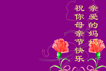祝福老婆