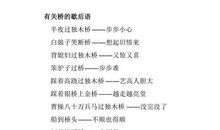 有关春天的歇后语