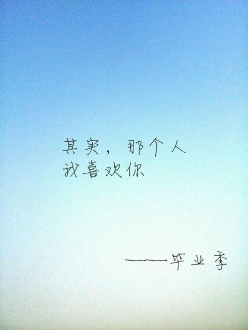 毕业青年句