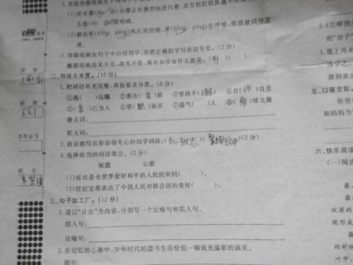 十五个拟人化句子