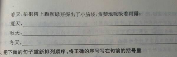 平行句子八十字