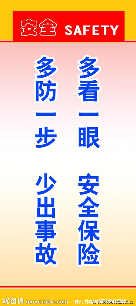 工作宣言口号