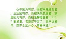 表达幸福开心的句子