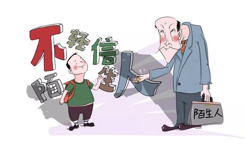 祝福陌生人
