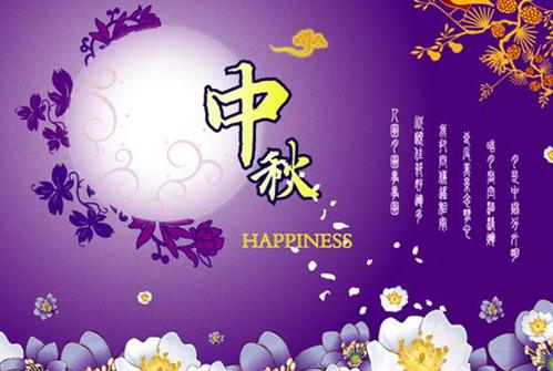 最好的中秋节祝福短信