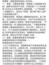 高中拟人化句子材料
