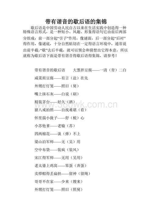 寓言词与蔬菜